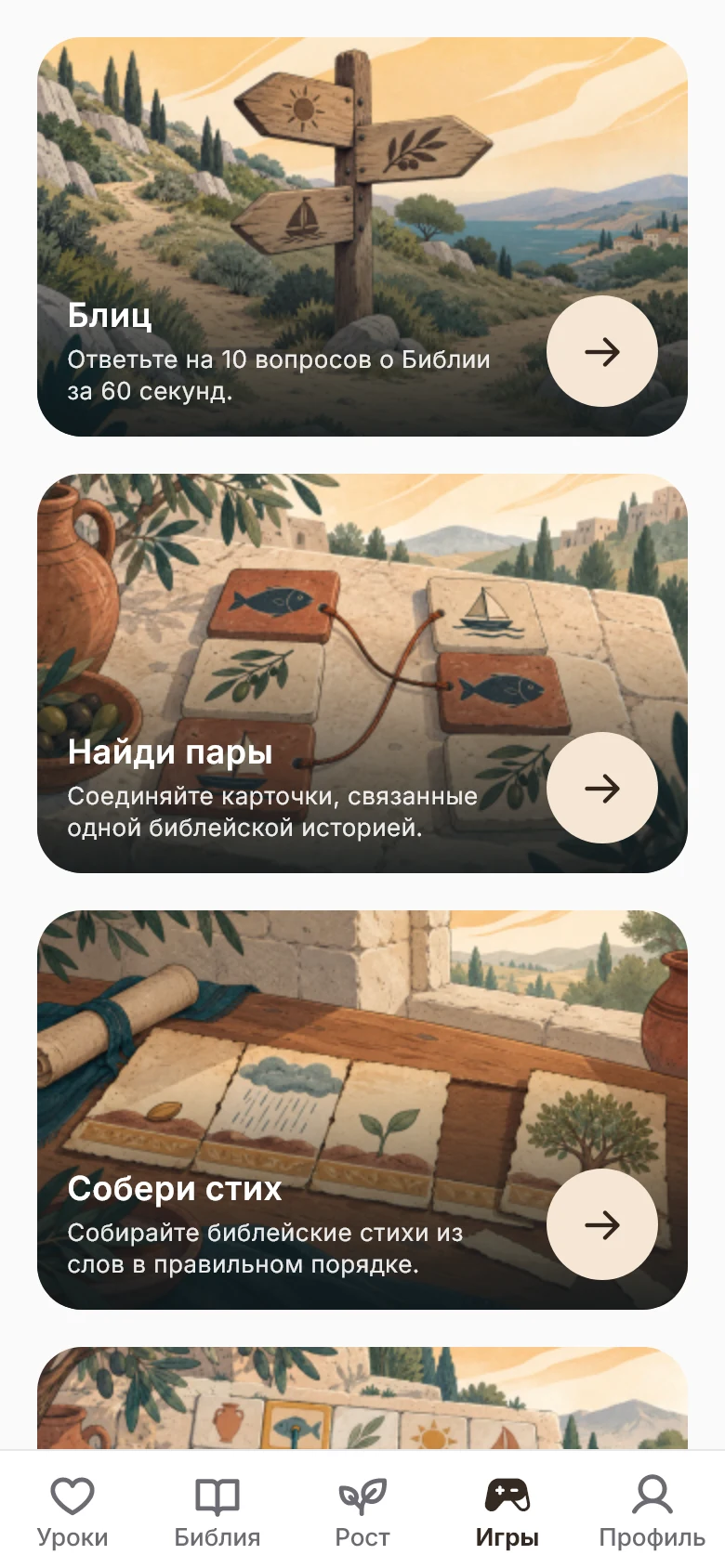 Game library