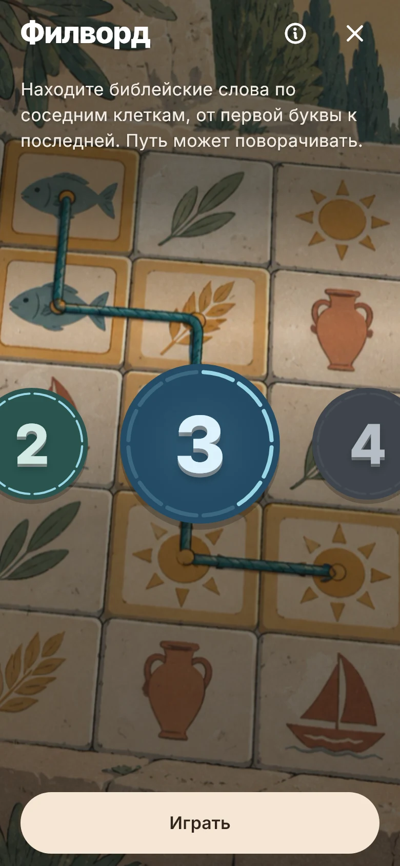 Game levels