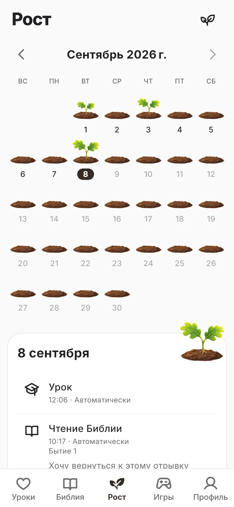 Practice calendar
