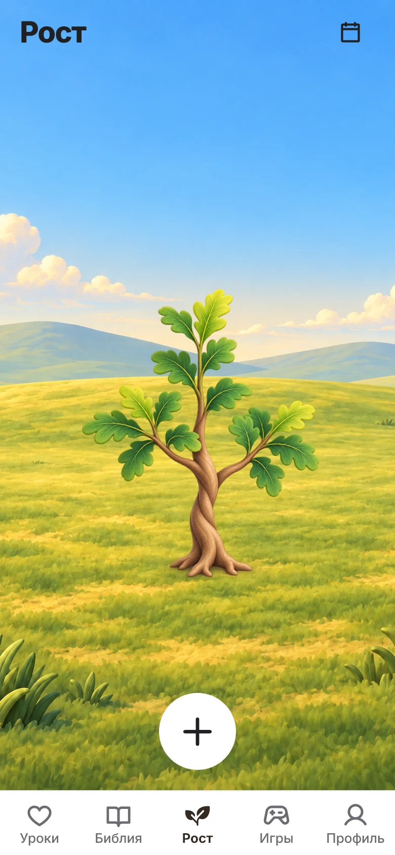 Your tree